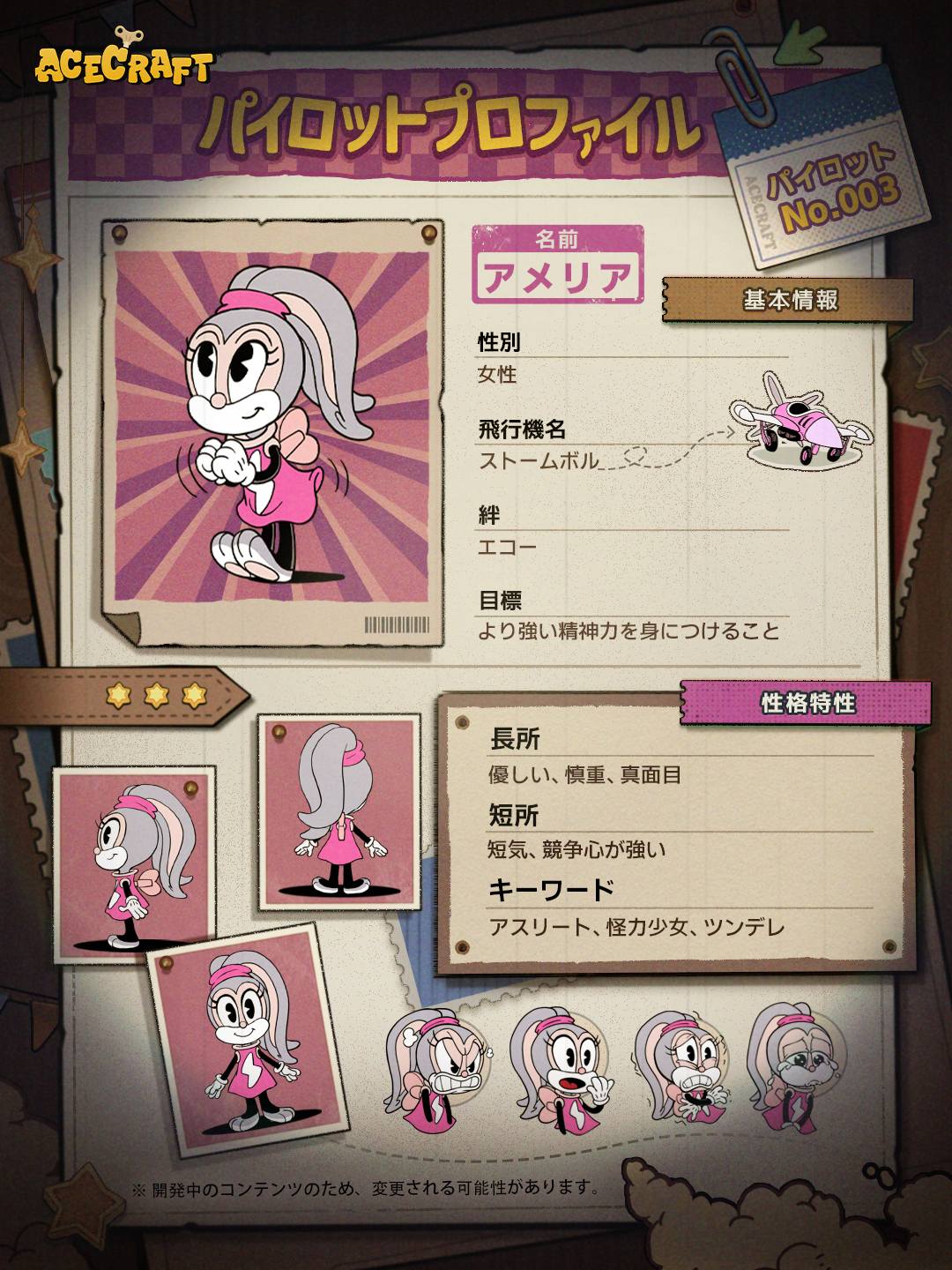 ACECRAFT（エースクラフト）】キャラクター一覧 | 予約トップ10