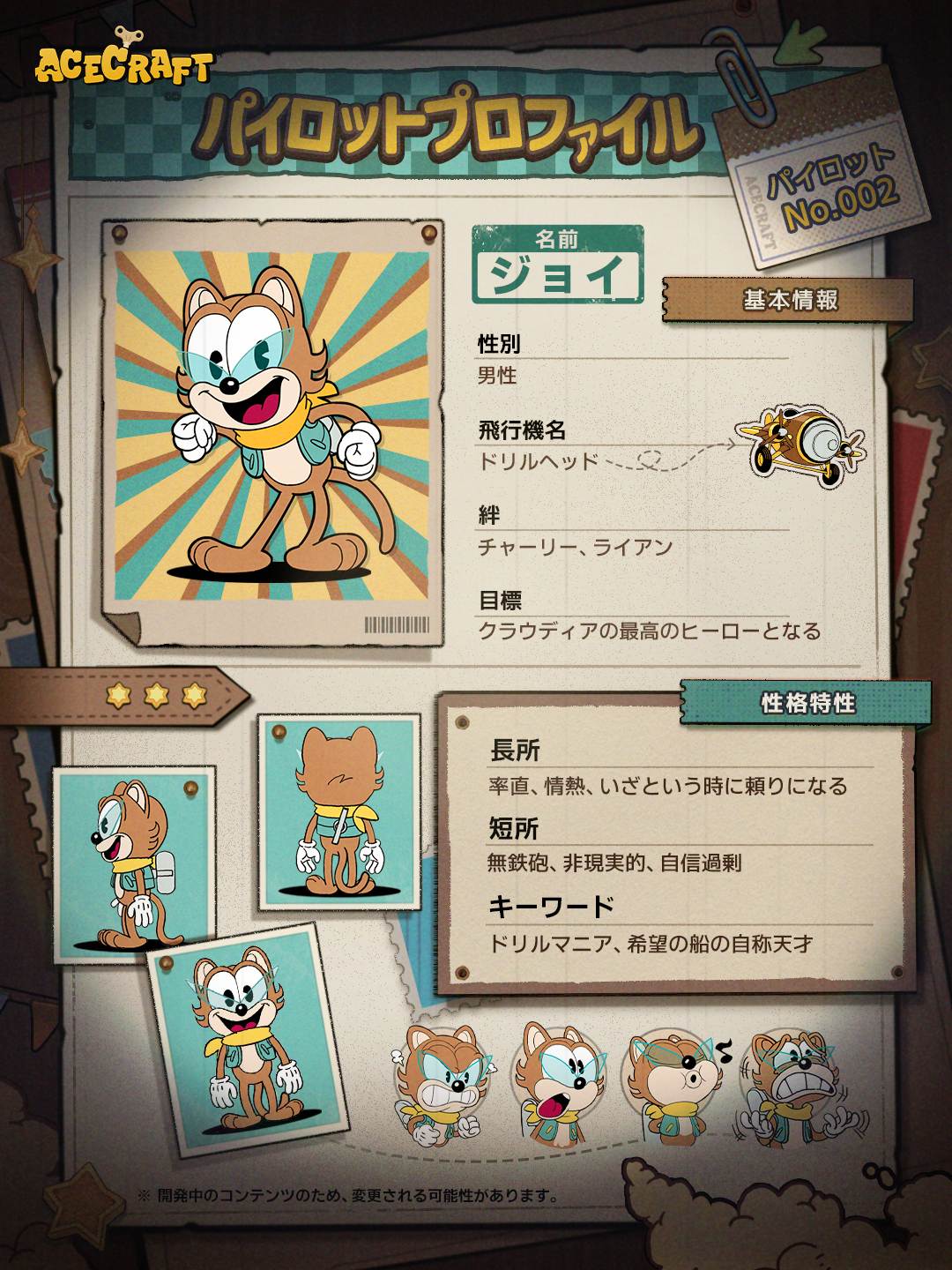 ACECRAFT（エースクラフト）】キャラクター一覧 | 予約トップ10