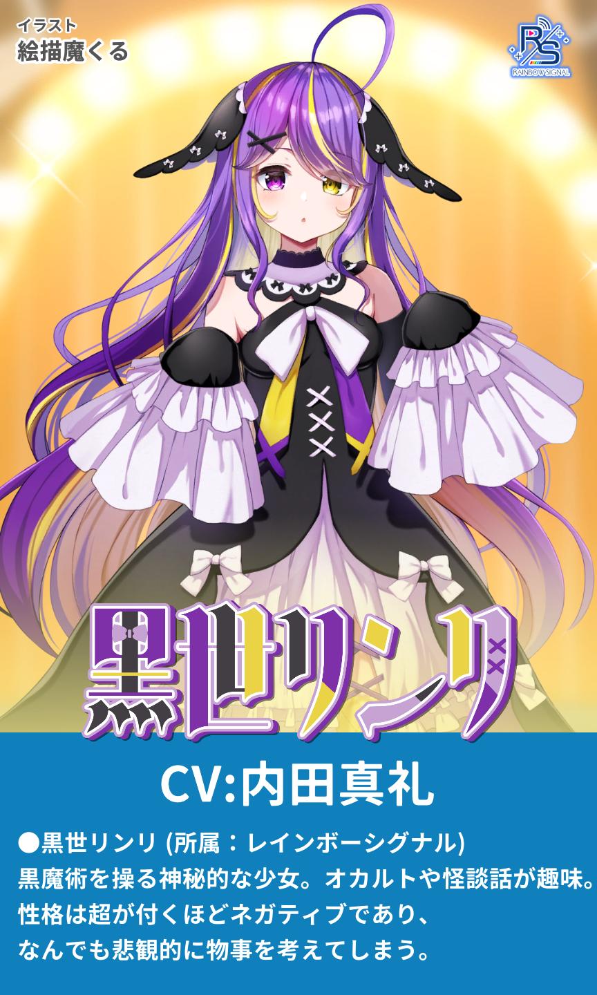 【内田真礼 直筆サイン】スターシード：アスニアトリガー【レイホウ】 スターシード：アスニアトリガー] シチュエーションボイス 02