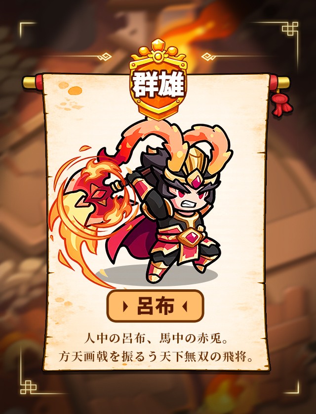 W三国志の配信日とゲームアプリ情報 | 予約トップ10