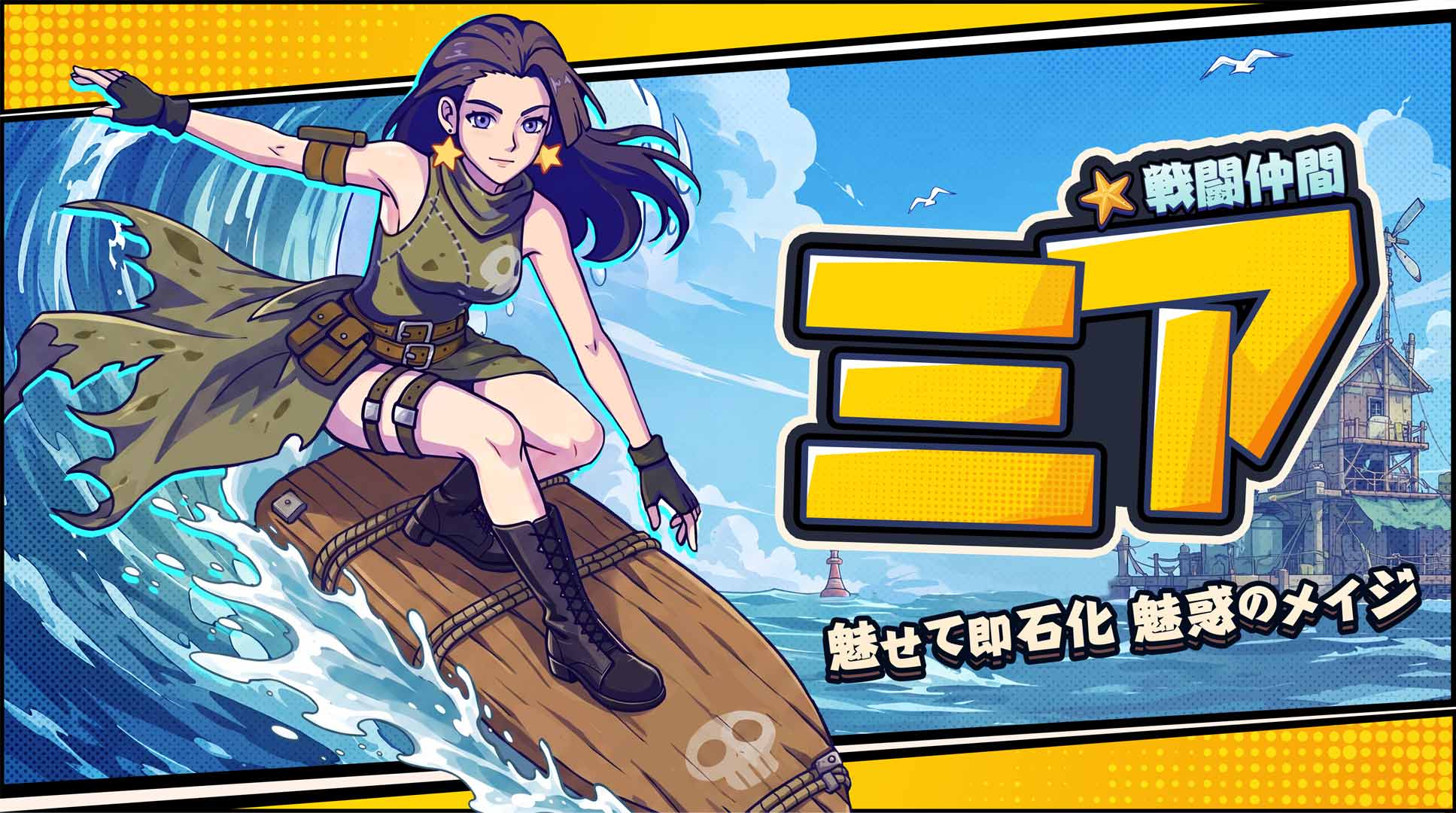 波乱水世界の配信日とゲームアプリ情報 | 予約トップ10