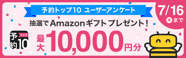 トップバナー