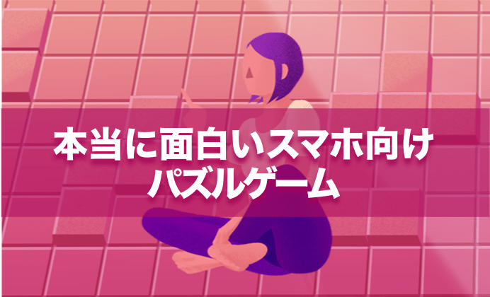 9 14更新 スタッフ厳選 音ゲーの本当に面白いスマホ向けおすすめアプリ 予約トップ10