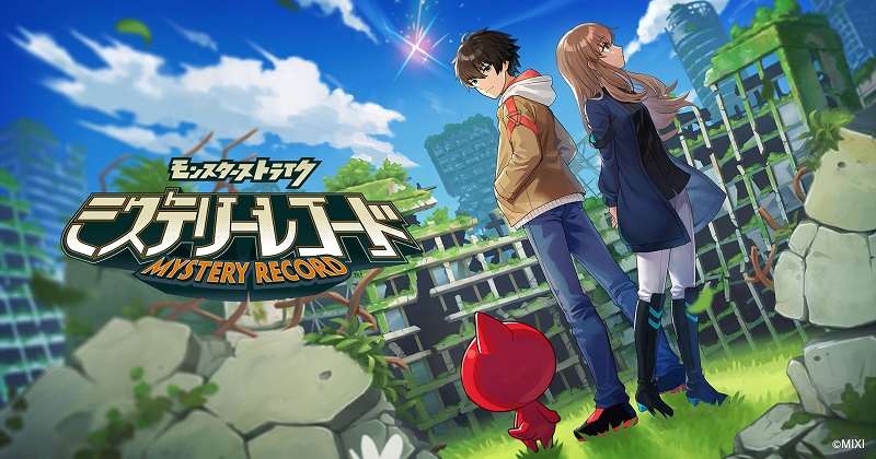 【3/8更新】モンストシリーズ最新作！協力謎解きアドベンチャー『ミステリーレコード』発表！