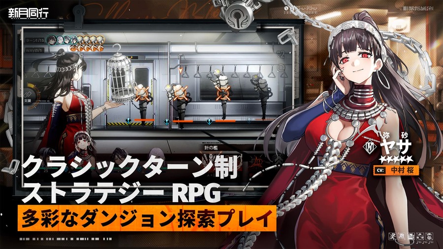 【8/4～8/10】今週配信される新作スマホゲームをまとめてお届け！【2025年】