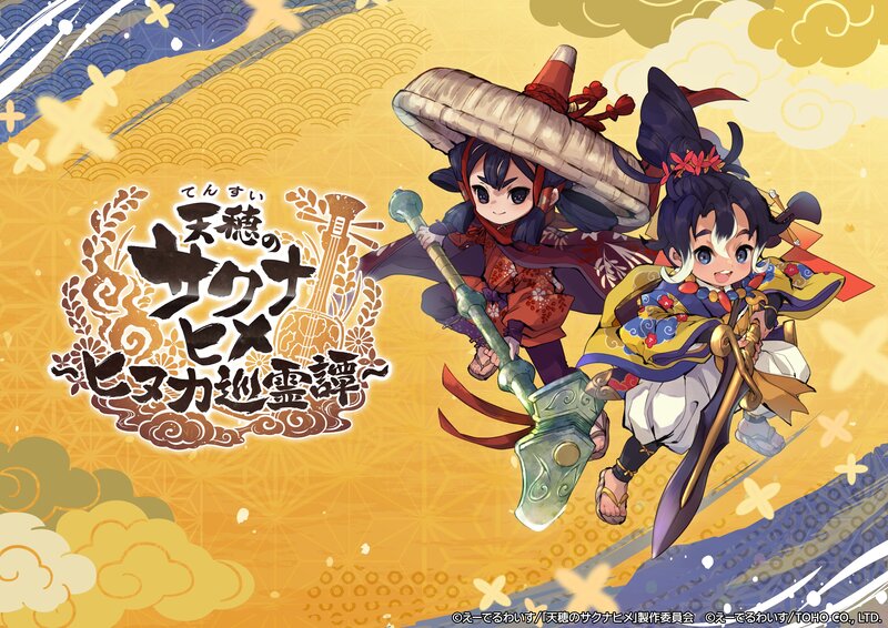 『天穂のサクナヒメ～ヒヌカ巡霊譚～』正式発表！新キャラ「ヒヌカヒメ」も登場するサクナヒメのスマホ＆PC新作ゲーム