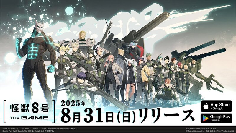 ジャイアントキリングRPG『怪獣8号 THE GAME』8月31日リリース決定！