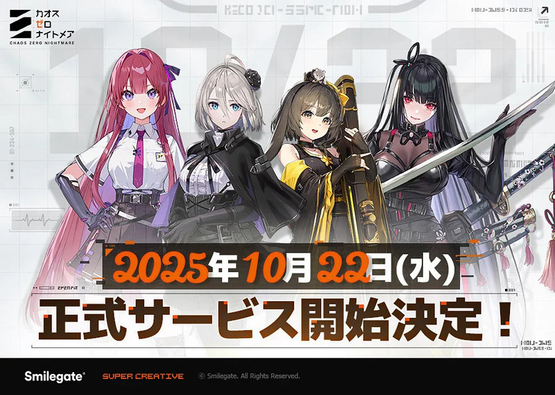 新作ダークファンタジーRPG『カオスゼロナイトメア』10月22日に配信決定！