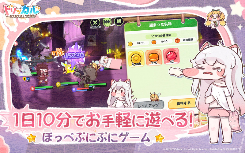 【10/6〜10/12】今週配信される新作スマホゲームをまとめてお届け！【2025年】