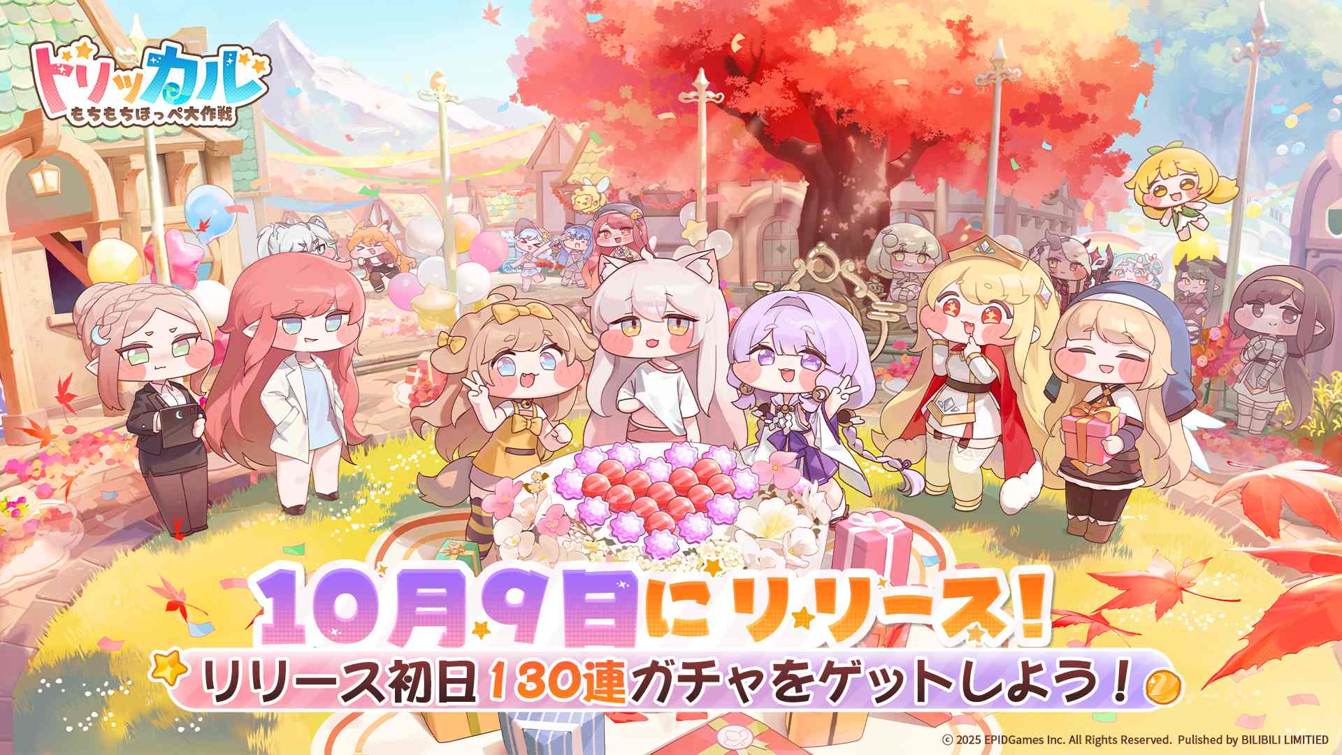 『トリッカル・もちもちほっペ大作戦』が10月9日に正式リリース！豪華声優陣がテーマソングを披露！また、正式サービス開始を記念して超豪華な特典も！