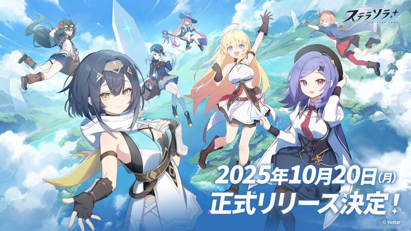 Yostar新作RPG『ステラソラ』10月20日リリース!実機プレイ映像も公開