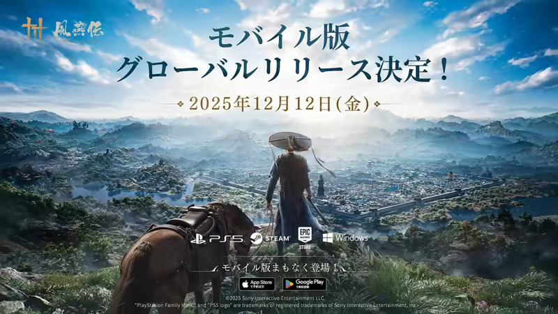 武侠オープンワールドARPG『風燕伝：Where Winds Meet』モバイル版、12月12日リリース！事前登録も受付開始