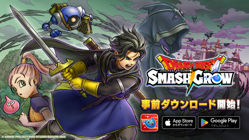 【4/20〜4/26】今週配信される新作スマホゲームをまとめてお届け！【2026年】