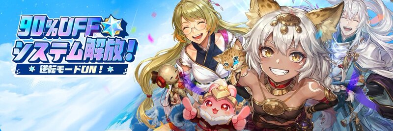 ガチャ1回たったの数十円！？激安で回せてしっかり遊べるお手軽RPG『オリアカ：ライト』【最新作PICKUP】