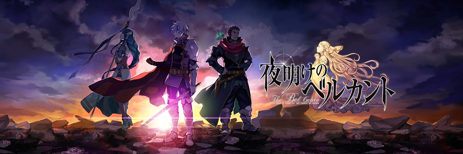「夜明けのベルカント」キャラクターや担当声優(CV)、ゲームに登場する国など公開中の情報まとめ