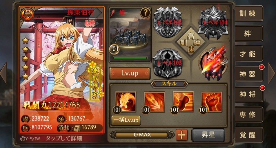 「頂上三国」が、人気シリーズ「一騎当千」との空前絶後コラボを発表！