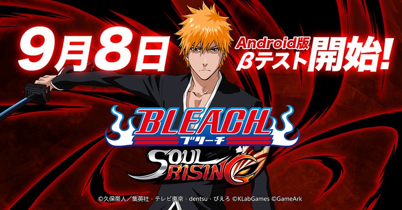 3DアクションMMORPG『BLEACH Soul Rising』がAndroid版βテストを開始！