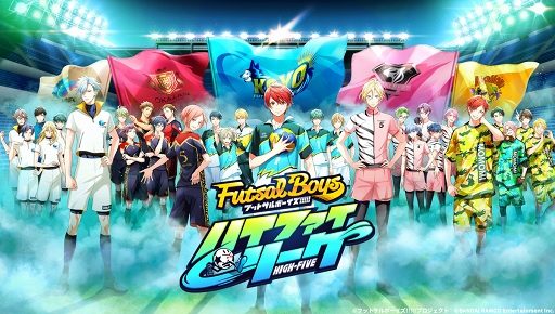 新型メディアミックスプロジェクトのアプリ化が発表！「フットサルボーイズ!!!!! ハイファイリーグ」2021年配信予定！
