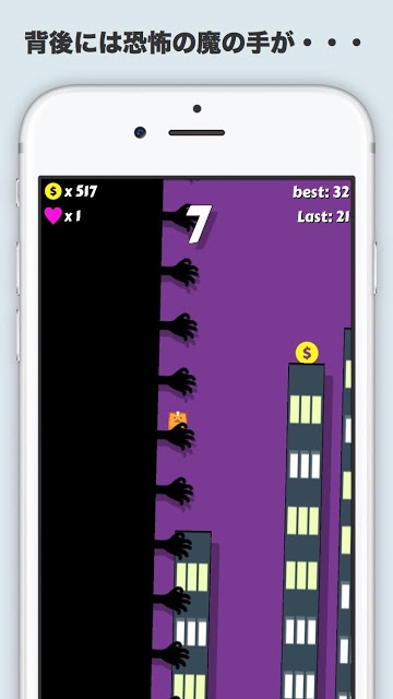 ビルクライムのスクリーンショット_2