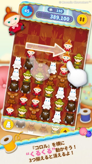 ムーミン くるくるコロルのスクリーンショット_2