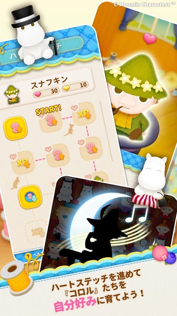 ムーミン くるくるコロルのスクリーンショット_5