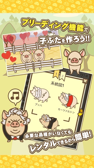 ようとん場MIXのスクリーンショット_3