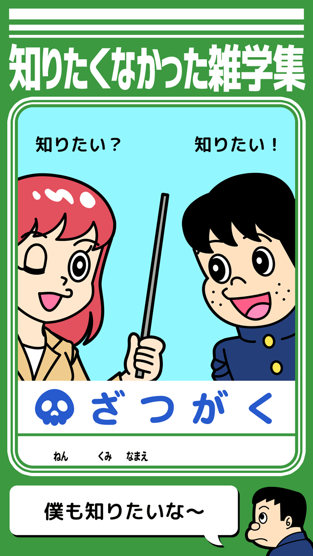 古代ローマの歯磨き粉は糞？ 知りたくなかった㊙雑学集のスクリーンショット_1