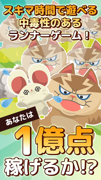 ドタバタラッシュのスクリーンショット_1