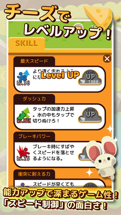 ドタバタラッシュのスクリーンショット_3