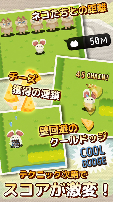 ドタバタラッシュのスクリーンショット_4