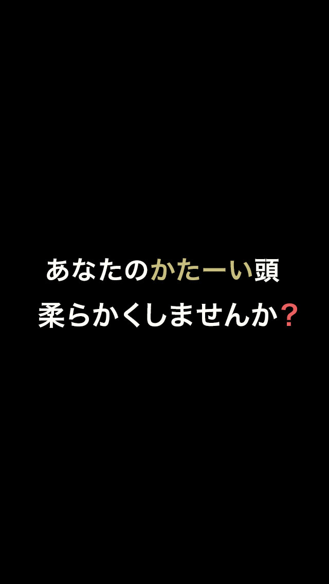 絶対に解けない問題のスクリーンショット_4