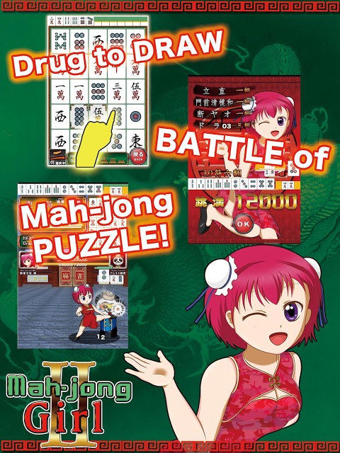 麻雀少女2 ~熱闘編~ 簡単手軽なパズルマージャンのスクリーンショット_3