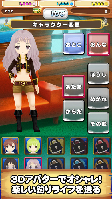 僕の釣り物語　王道の本格釣りゲーム　世界周遊フィッシングのスクリーンショット_5