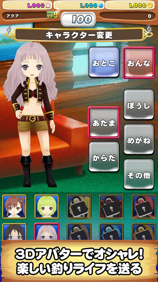 僕の釣り物語　王道の本格釣りゲーム　世界周遊フィッシングのスクリーンショット_5