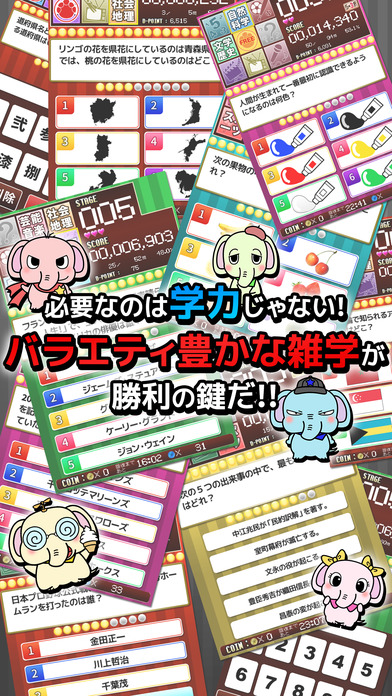 ぞうさんのクイズランド - SUPER QUIZ GAME LIPS5 -のスクリーンショット_2