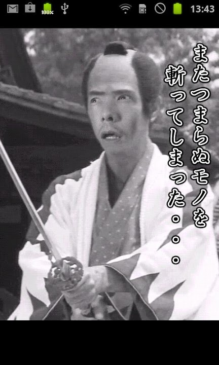 サムライカメラ -サムライに変身！-のスクリーンショット_1