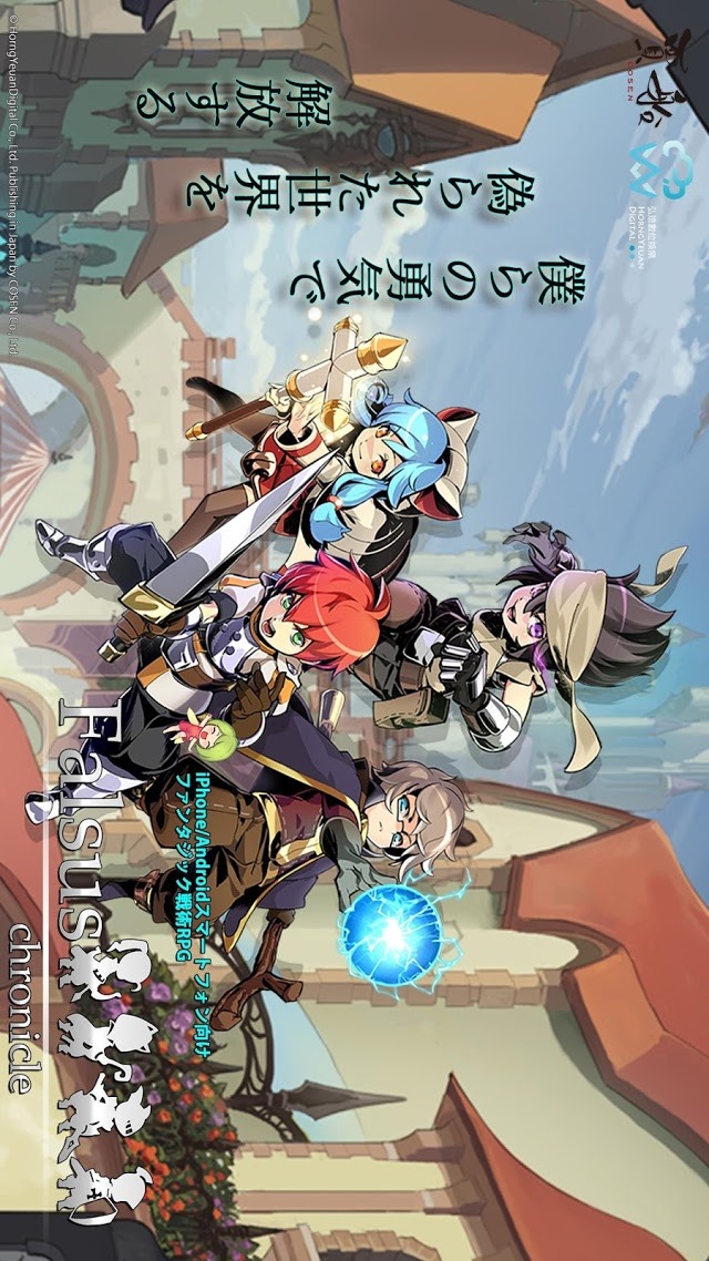 ファルススクロニクル ~Falsus Chronicleのスクリーンショット_1