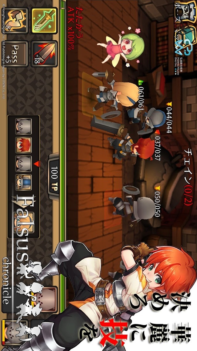 ファルススクロニクル ~Falsus Chronicleのスクリーンショット_3