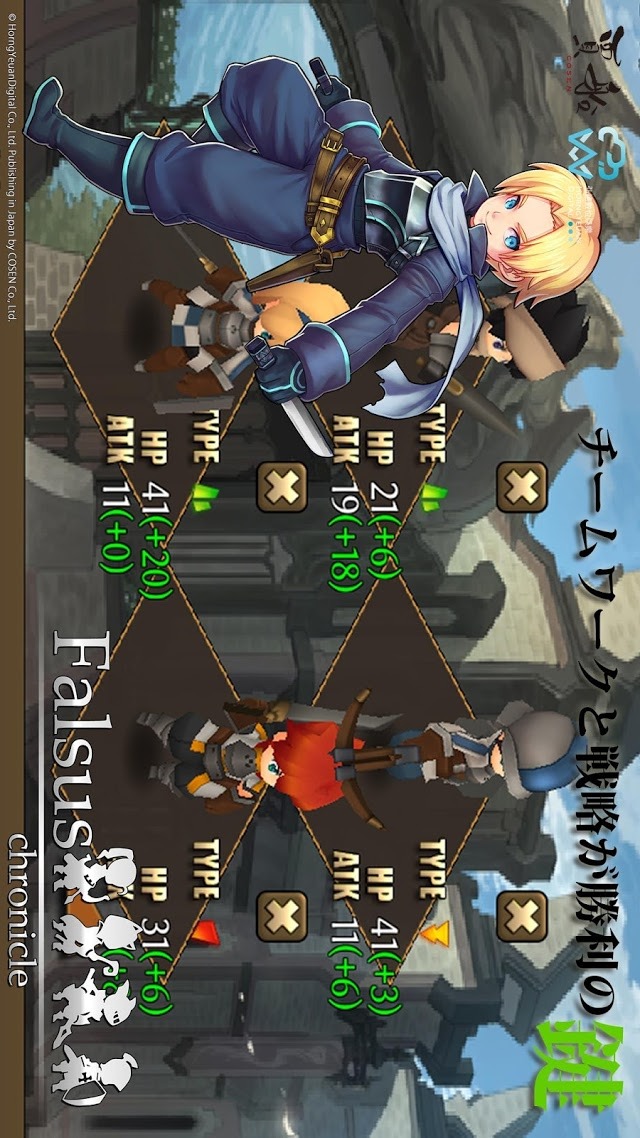 ファルススクロニクル ~Falsus Chronicleのスクリーンショット_4