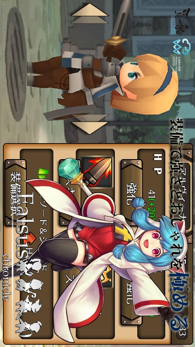 ファルススクロニクル ~Falsus Chronicleのスクリーンショット_5