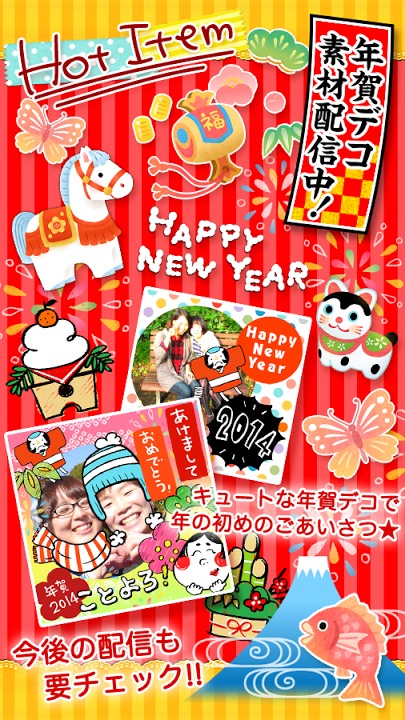 コラージュで簡単スタンプ作成・Collon(コロン)で年賀のスクリーンショット_2