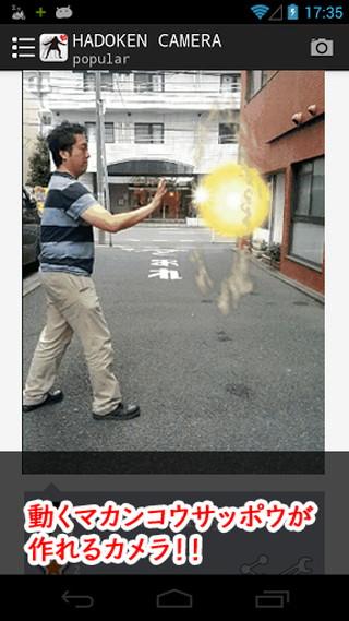 動くマカンコウカメラ 進撃の巨人も変顔動画も のアプリ情報 予約トップ10