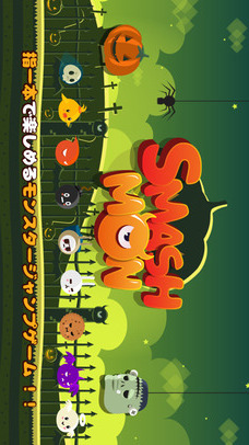 スマッシュモン ~ ハロウィンパーティー~のスクリーンショット_1