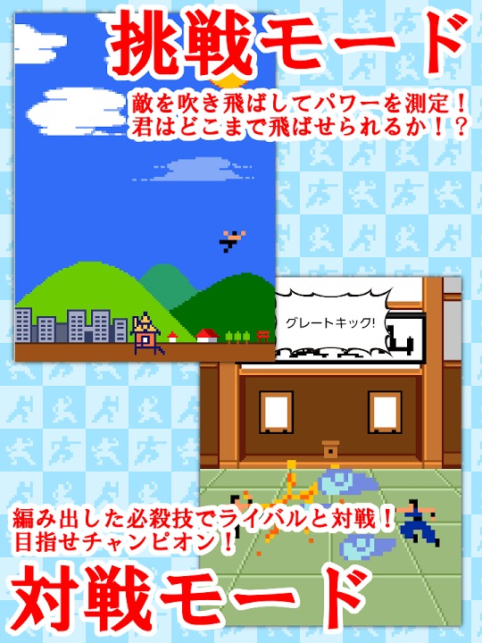 オレワザファイト ~あなただけの必殺技~のスクリーンショット_2