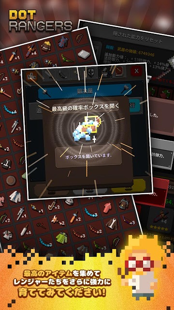 ドットレンジャー : 仲間たちと共に魔王になろう!のスクリーンショット_4