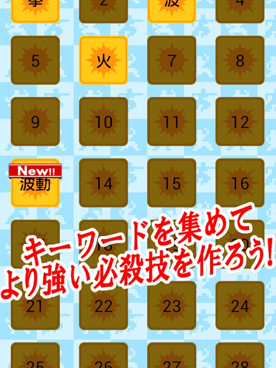 オレワザファイト ~あなただけの必殺技~のスクリーンショット_3