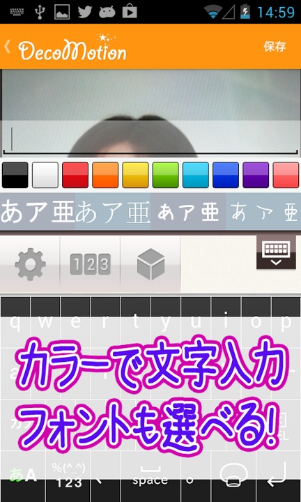 デコモーション ~動く写真をデコろう!文字入れとスタンプ~のスクリーンショット_2