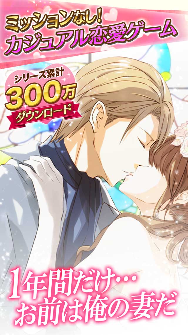 秘密な2人のスクリーンショット_1