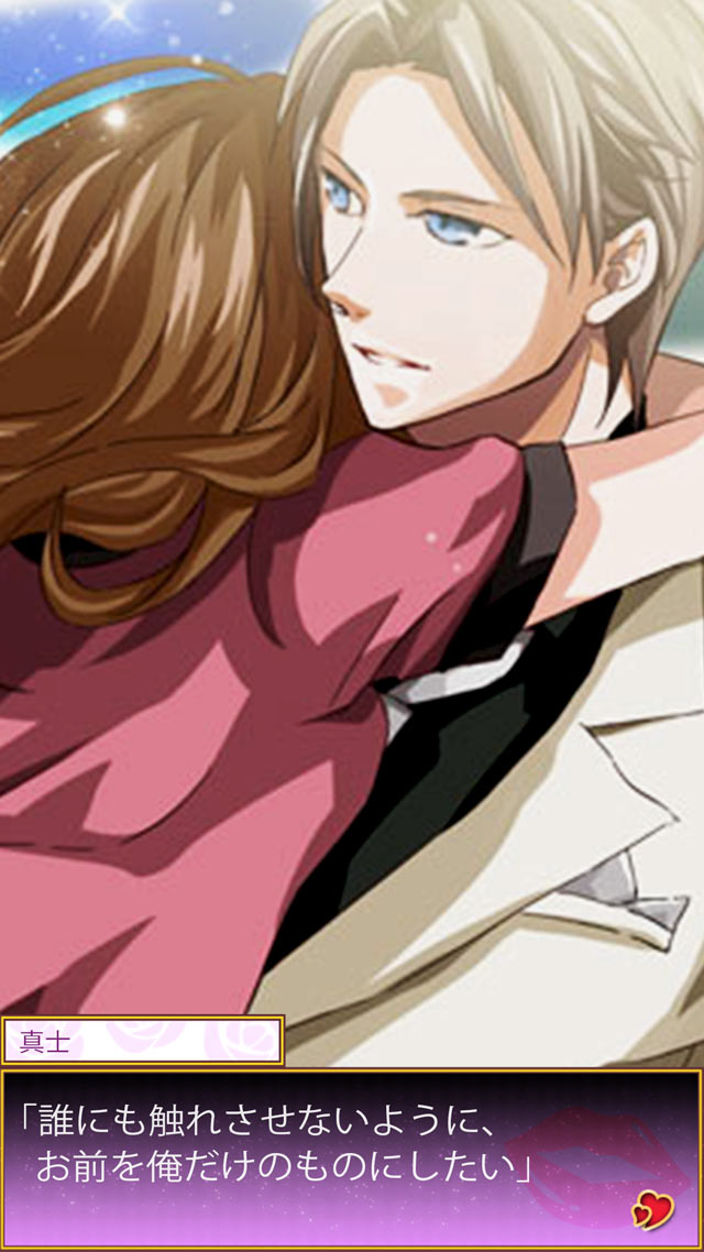 秘密な2人のスクリーンショット_5