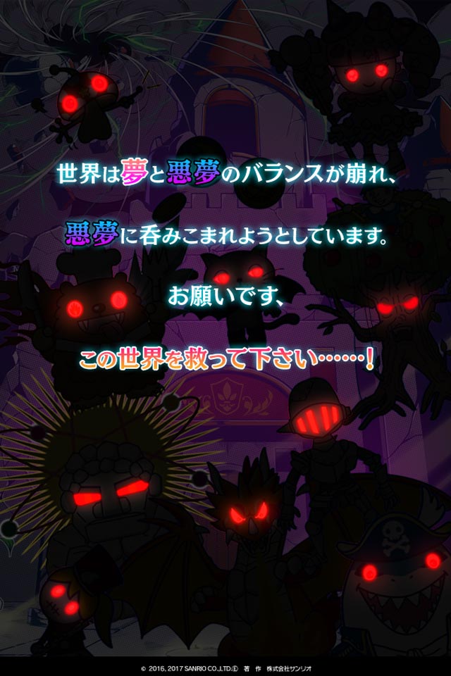 【10万人突破】ザ・マジックナイトメアのスクリーンショット_3